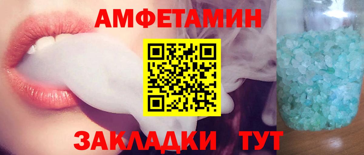 АМФ  АМФ  Урус-Мартан  Вход с VPN  Amphetamine Розовый 