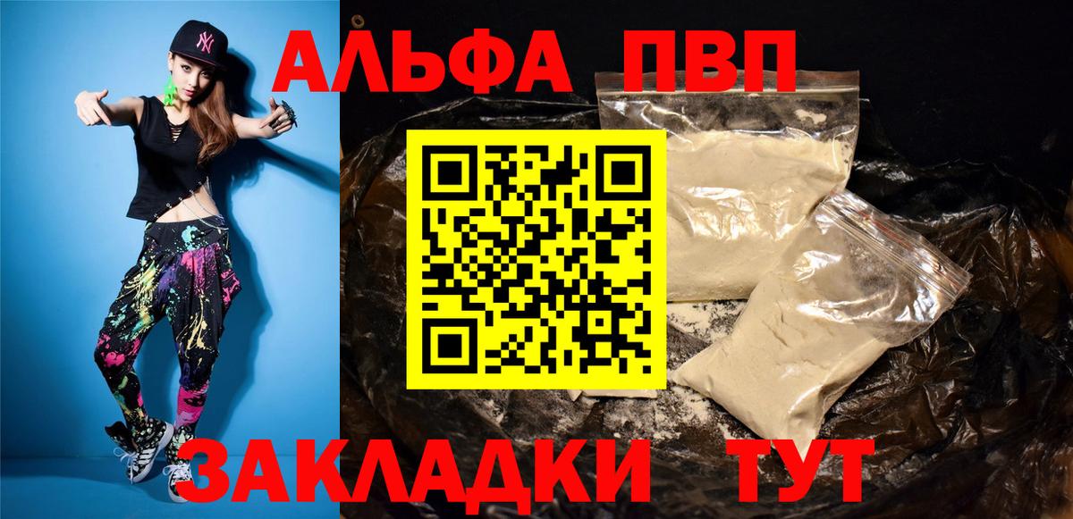 Альфа ПВП кристаллы Урус-Мартан