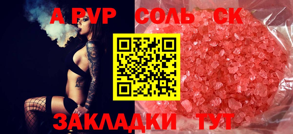 A PVP VHQ  Alpha-PVP кристаллы  Вход с VPN  Alfa_PVP кристаллы  Alfa_PVP  Урус-Мартан 