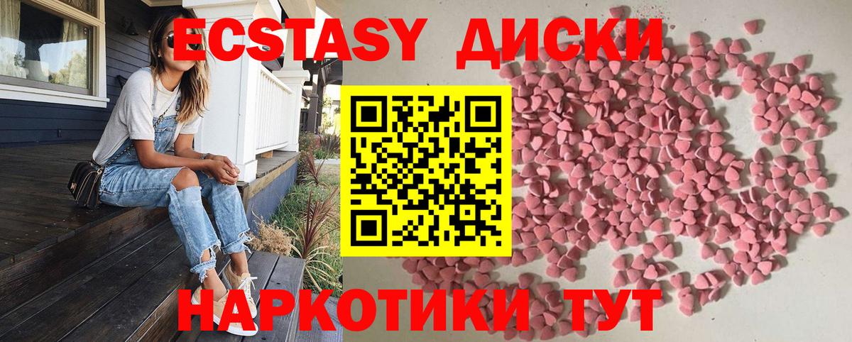 Урус-Мартан  ЭКСТАЗИ  Вход с VPN  ЭКСТАЗИ ешки  Экстази MDMA 