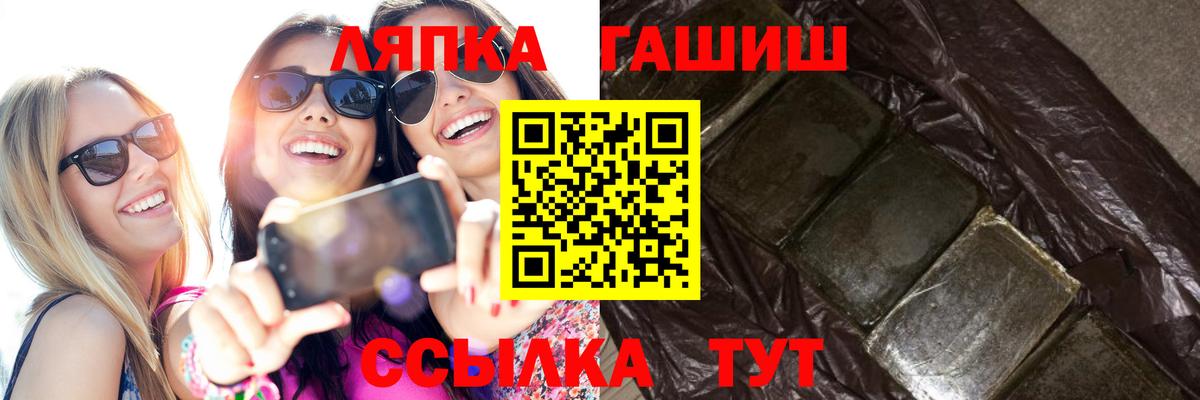 ГАШИШ 40% ТГК  Вход с VPN  ГАШ 40% ТГК  Урус-Мартан 