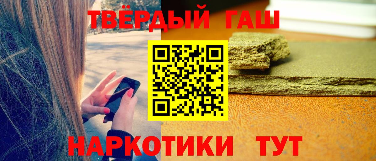 Гашиш Cannabis Урус-Мартан