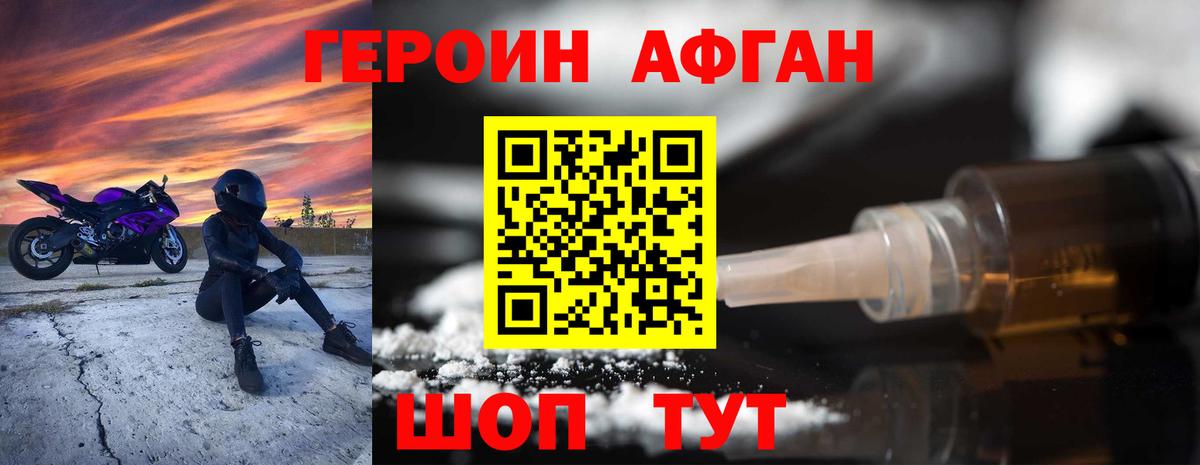 Героин  ГЕРОИН белый  Вход с VPN  Урус-Мартан 