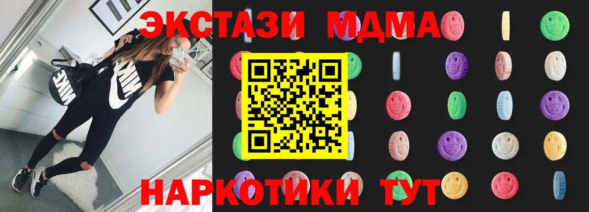 МДМА Molly  Вход с VPN  Урус-Мартан  MDMA  МДМА crystal 
