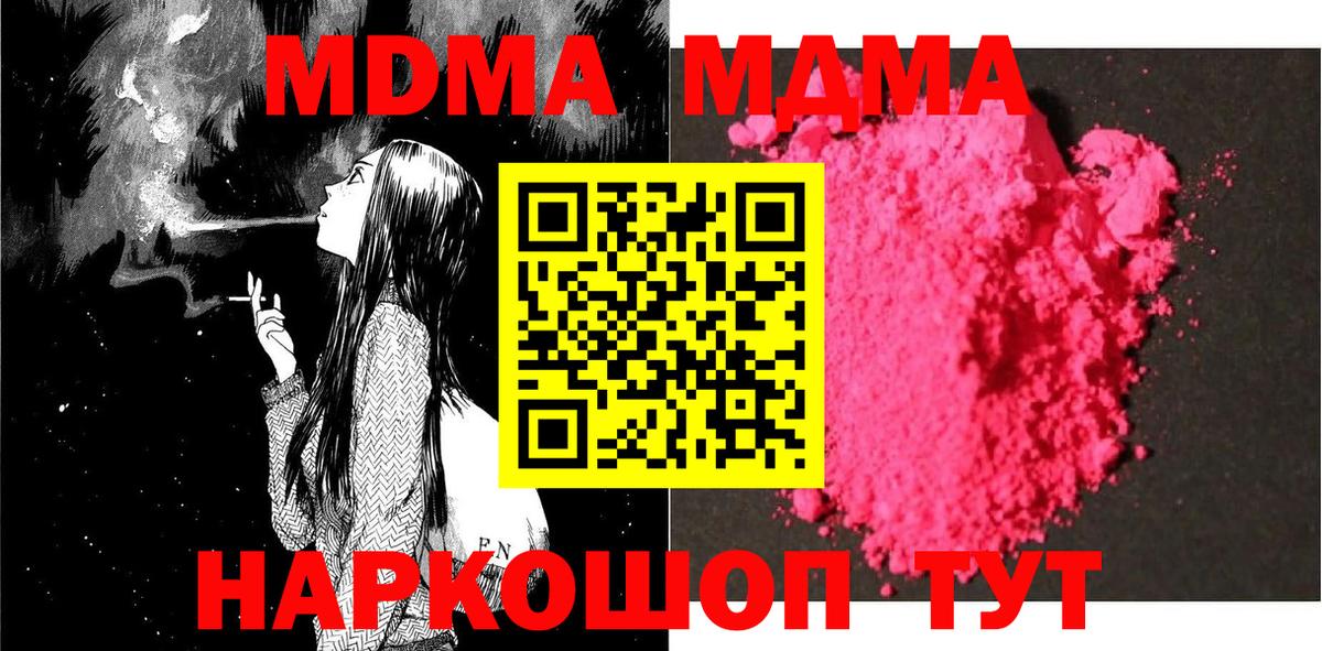 МДМА молли Урус-Мартан