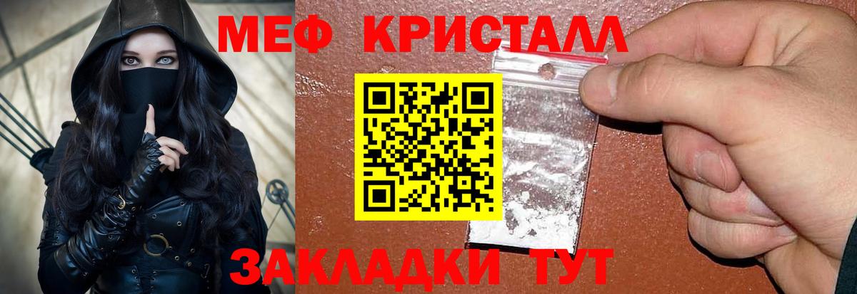 Меф  Урус-Мартан