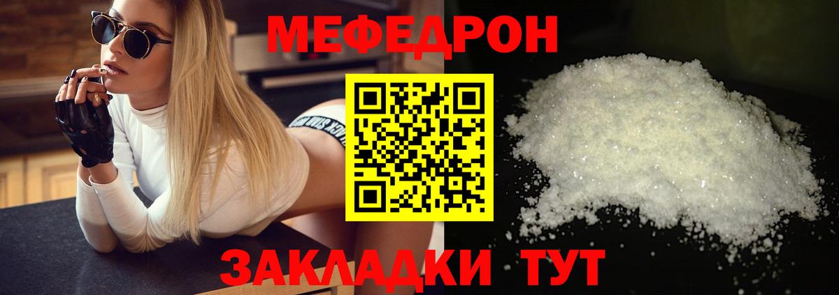 Мефедрон мяу мяу  Вход с VPN  МЕФ  МЕФ 4 MMC  Урус-Мартан  Мефедрон 