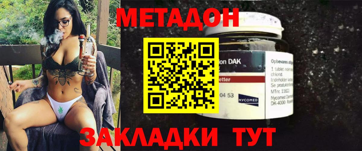 МЕТАДОН VHQ Урус-Мартан