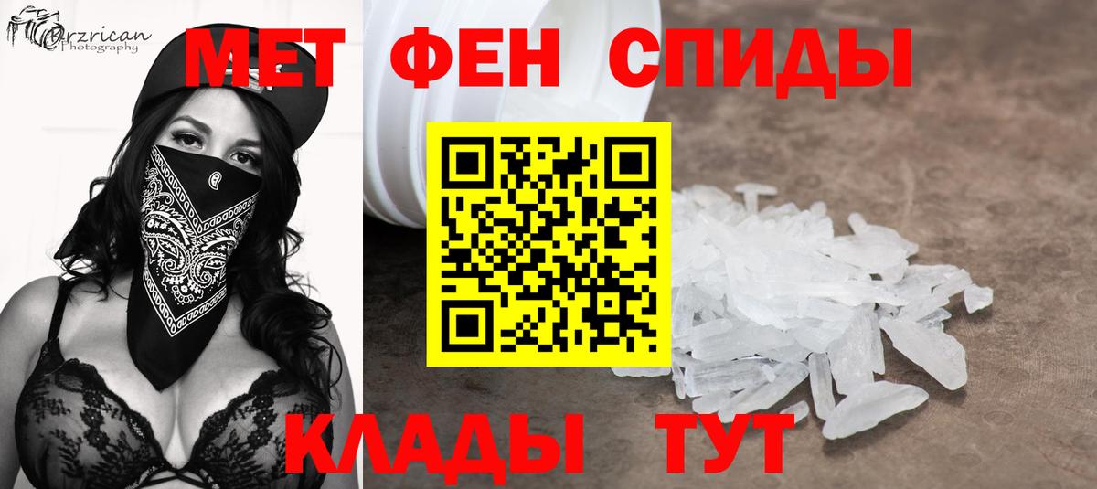 Первитин мет  Вход с VPN  Урус-Мартан 