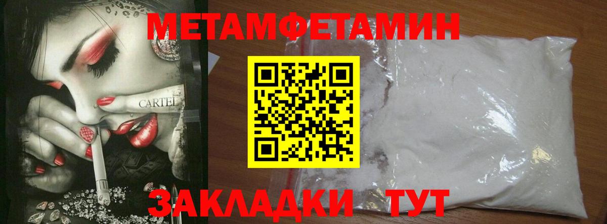 Метамфетамин Декстрометамфетамин 99.9% Урус-Мартан