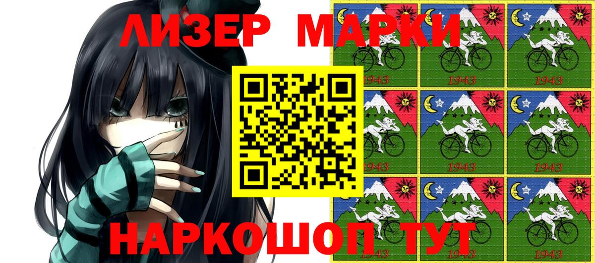 Урус-Мартан  Марки 25I-NBOMe  Марки NBOMe 1500мкг  Вход с VPN  Марки NBOMe 1500мкг 